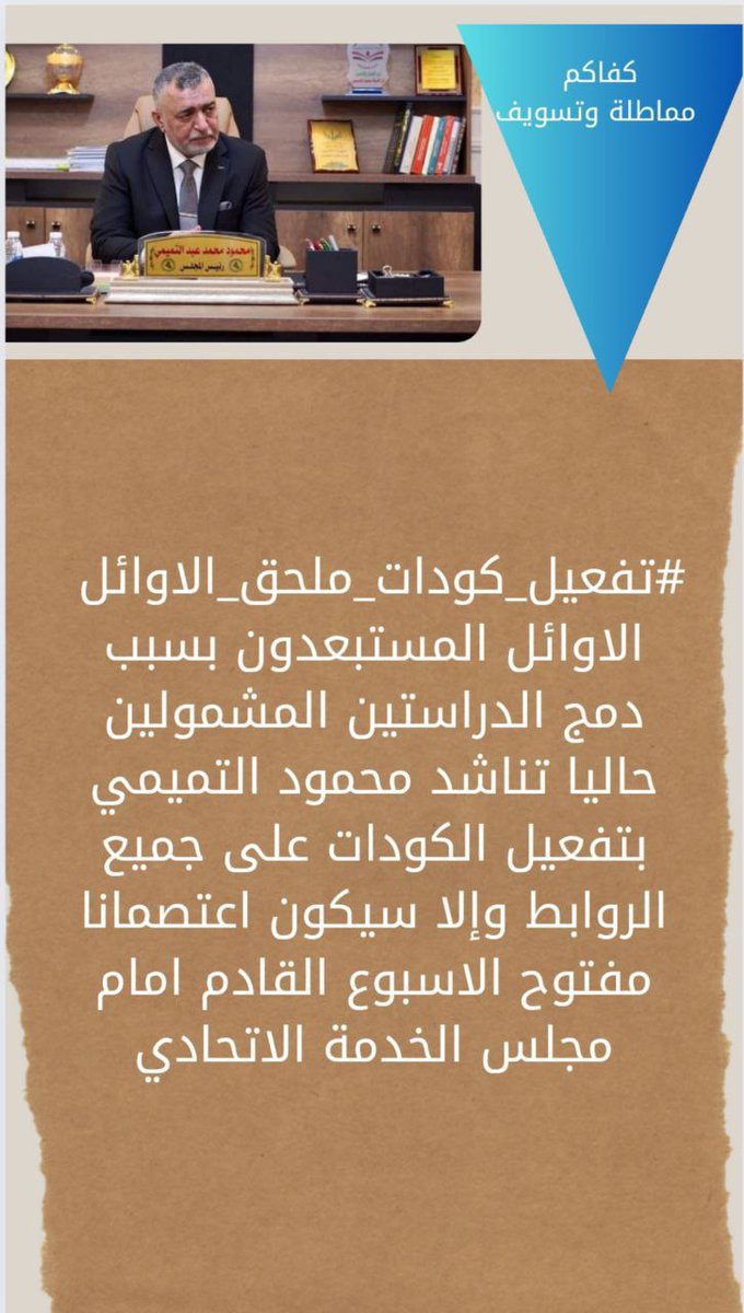 #تفعيل_كودات_ملحق_الاوايل
