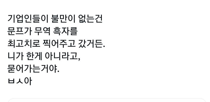 문프때문에 한국 경제가 망햤다는둥,
경기가 안좋아졌다는둥,
뻥!!
원래 장사 안됐으면서..
부채는 줄었고
신용은 높아졌음.
다 죽어가던 조선업을
다시 세계 1위 만듬.
수출로 먹고 사는 대한민국.
역사상 최고치 찍음.
UN 회원국들은 대한민국을 개발도상국에서 선진국으로 만장일치 인정.격상시킴.