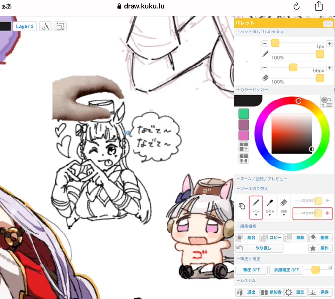 今更ながら
ゴルシ誕生日絵チャの時に私の描いたゴルシ撫でてくれてありがとう
あれ、誰だったんだ…????? 