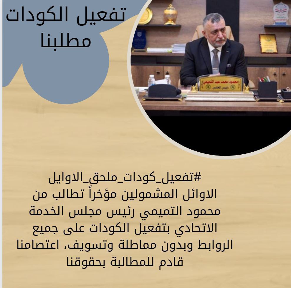 #تفعيل_كودات_ملحق_الاوايل
#تفعيل_كودات_ملحق_الاوايل
#تفعيل_كودات_ملحق_الاوايل
#تفعيل_كودات_ملحق_الاوايل
<a href="/9OzEfUmCgpi5pa4/">مجلس الخدمة العامة الاتحادي العراقي</a> 
..
