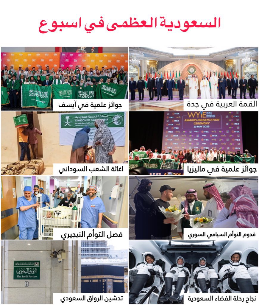 faqihi1982's tweet photo. #السعودية_العظمى_في_اسبوع
🇸🇦🇸🇦🇸🇦🇸🇦🇸🇦🇸🇦🇸🇦🇸🇦🇸🇦🇸🇦 https://t.co/fhKOuVfdmL