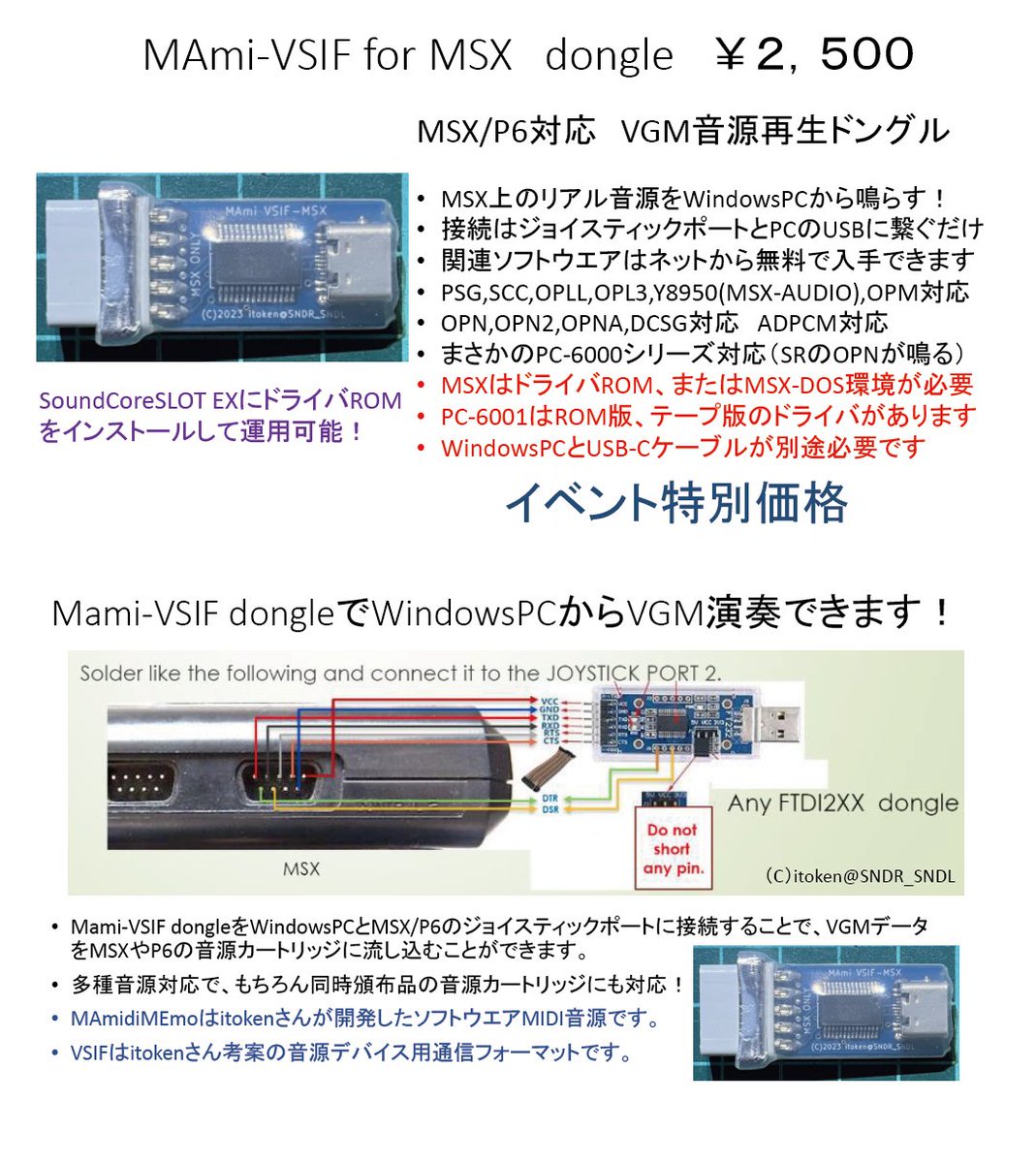 BCatSoftware's tweet photo. ■MAmi-VSIF for MSX dongle 2,500yen
いとけんさん @SNDR_SNDL の #MAmidiMemo をMSX/P6で使うためのドングルです。
WindowsPCとMSXとを接続し、MSX上の様々な音源LSIをWindowsPCから制御できます。
その他のセールスポイントおよび詳細な情報は画像をご参照下さい。
#MSX #MAmidiMemo https://t.co/ZoUKxxjjm4