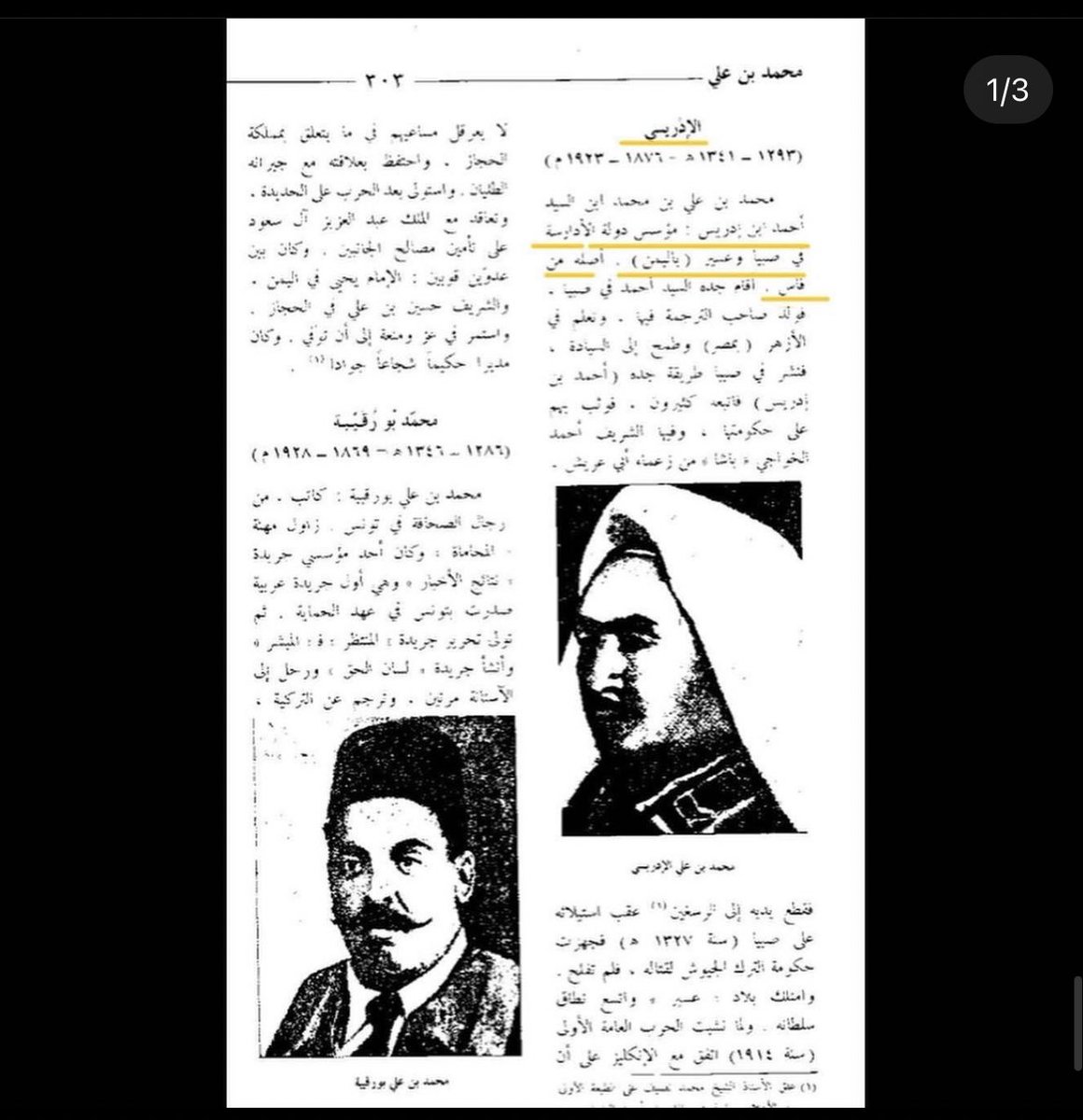 FNTANGER1's tweet image. #المعمار_المغربي 
#moroccan_architecture