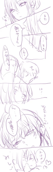 結局わたじゅうおめでとう漫画描けなかった!!!
ごめんなさい!!
熱出てぶっ倒れてました😭(もう元気です!)
!隼ルートネタバレ!

隼ハピエン後に昔の希美ちゃんと今の希美ちゃんが入れ替わってる漫画かきたい(むりぽ)
朝目覚めたら大嫌いなヤツが隣に寝てた  みたいな 