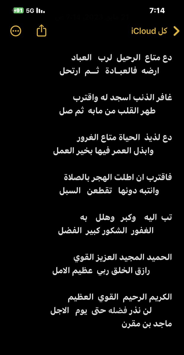 مجارة لشاعر الكبير محسن الهزاني