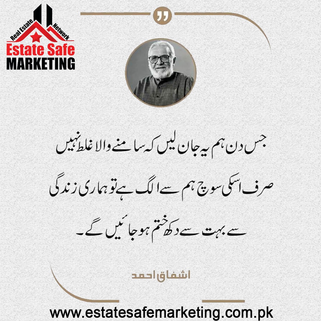 Beautiful Quote BY
      
        Ashfaq Ahmad

estatesafemarketing.com.pk

#quote  #quotes #beautifulquotes  #maulaaliquotes #quotes #beautifulllines #lines  #famousquote #bilgates #bilgatesquotes #asfaqahmad #ashfaqahmedqoutes #ashfaqahmedofficial #ashfaqahmed_banoqudsia #as