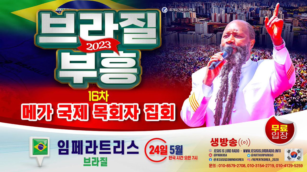 songhyesug2's tweet photo. #ImperatrizWordExpo
당신은 영화롭게 되는날에 하나님의 안식에 들어가기 위해 힘써 주님의 일을 해야합니다 https://t.co/AZt9kaX0Qg