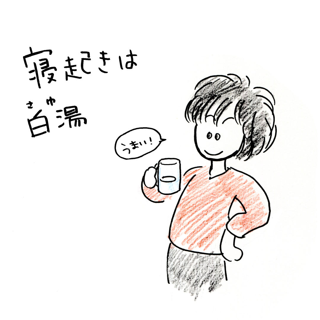 朝日記
湯冷まし、意外とうまいのだ。

#絵描きさんと繋がたい  
↑これタグ自動で入ったけど、繋がりたい？？
 🧐🤔 https://t.co/cM7S51MPF0