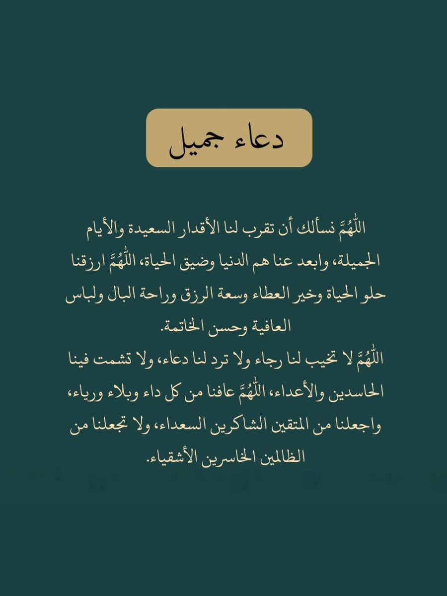 ii_e19's tweet photo. كررها دائما.. https://t.co/gBmT8YNDCf
