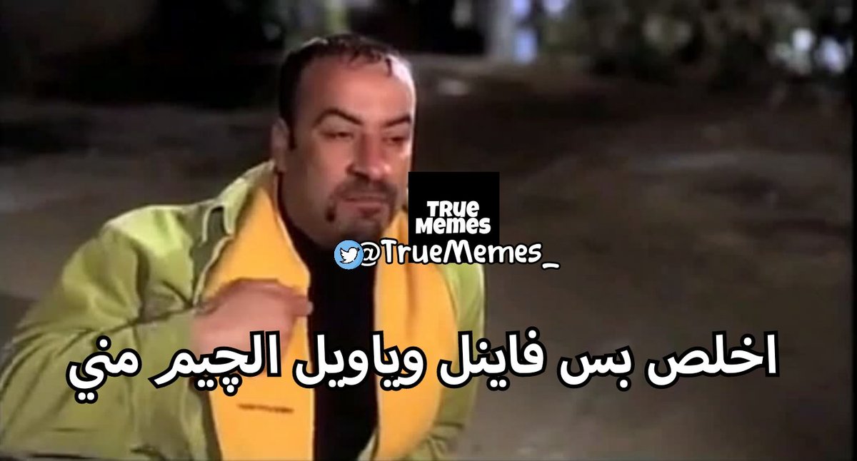 True Memes (@truememes_) on Twitter photo 