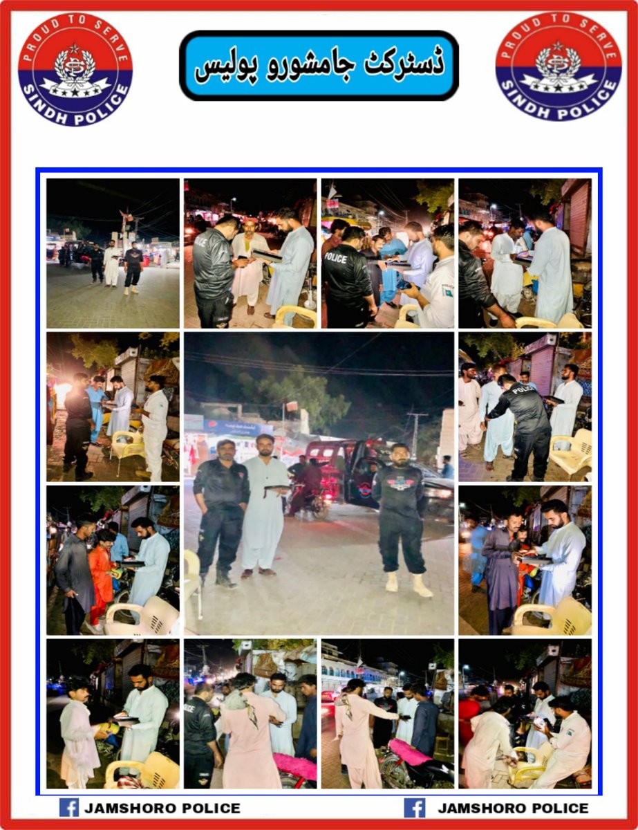 JamshoroPolice's tweet photo. انسپیکٹر جنرل آف سندھ پولیس جناب غلام نبی میمن صاحب کی خصوصی ہدایات پر ایس ایس پی جناب ڈاکٹر فرخ رضا کے احکامات کی روشنی میں سندھ پولیس کی تلاش ایپ ڈیوائس کو بروئے کار لاتے ہوئے جامشورو ضلع بھر میں پولیس کی جانب سے جنرل ھولڈاپ ناکابندی اور اسنیپ چیکنگ جاری https://t.co/xnM1pziypV