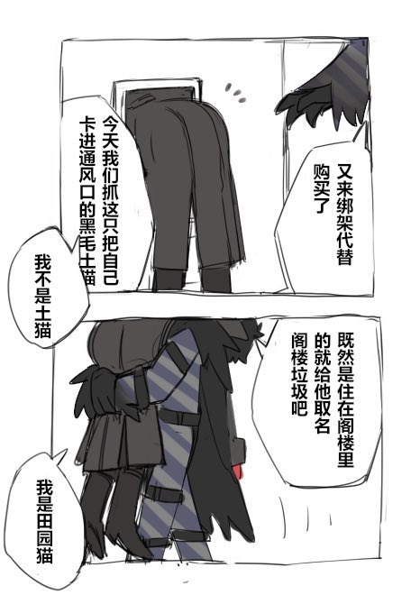 krsn_ika's tweet image. If cat was human 2