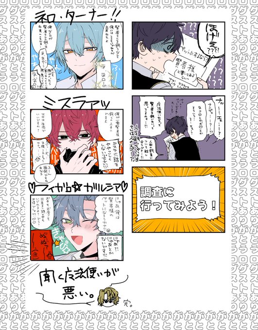 ログストありがとうね……………