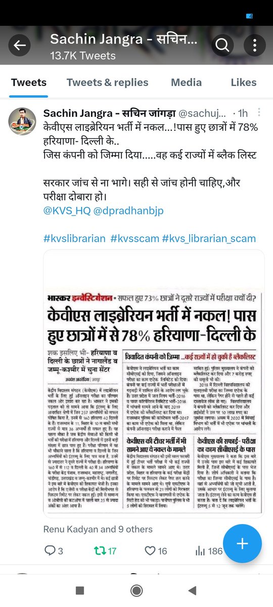 Shikhasha2314's tweet photo. @dpradhanbjp @narendramodi #KVS_librarian_scam https://t.co/PHkIV6E8E3
