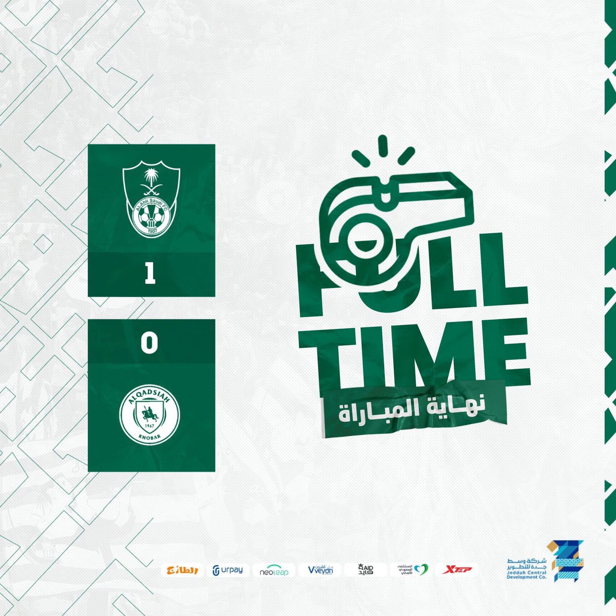 🔚| نهاية المباراة 

#الأهلي 1️⃣ 🆚 القادسية 0️⃣ 

#الأهلي_القادسية