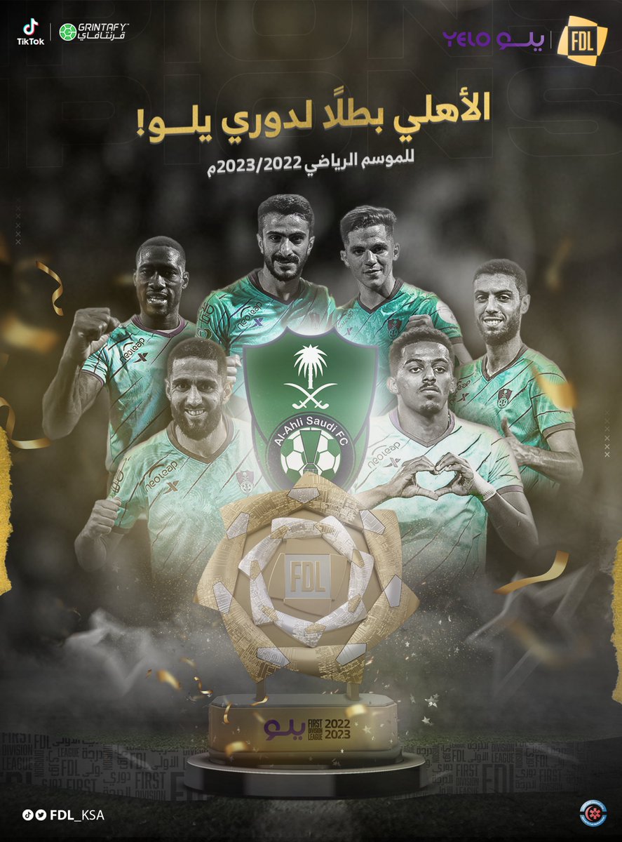 دوري يلو (@fdl_ksa) on Twitter photo 🏆 أبـــــــــــطـــــــــــال🏆
🚨 رسميًا - #الأهلي <a href="/ALAHLI_FC/">النادي الأهلي السعودي</a> بطلاً لـ #دوري_يلو للموسم الرياضي 2022 - 2023. 🏆 أبـــــــــــطـــــــــــال🏆
🚨 رسميًا - #الأهلي <a href="/ALAHLI_FC/">النادي الأهلي السعودي</a> بطلاً لـ #دوري_يلو للموسم الرياضي 2022 - 2023.