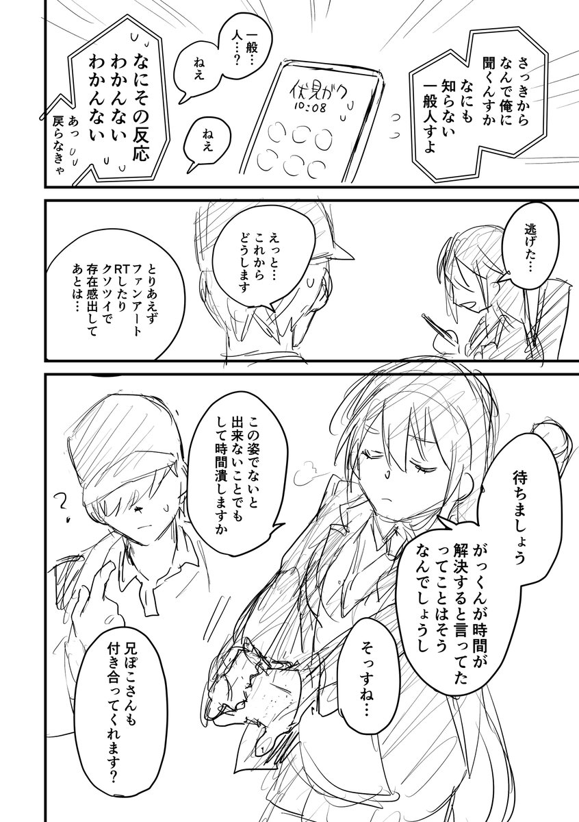 5〜8