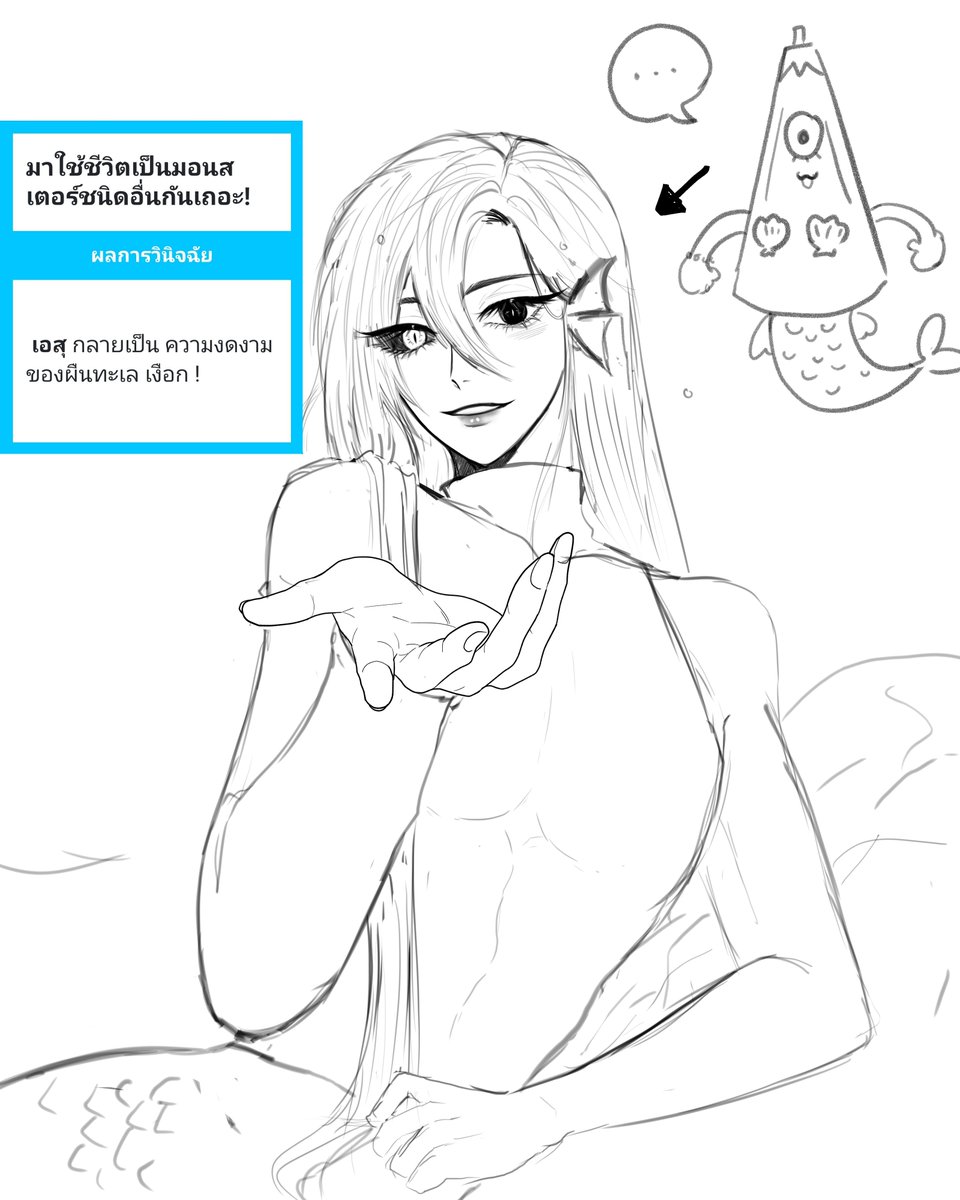 Etsu☂️ (Ft.ป่วย) tweet media