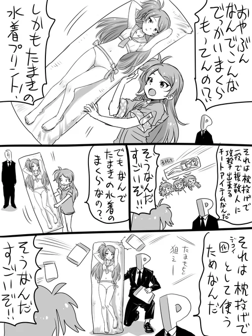 🏖が大神環の抱き枕を描くそうですよ!  #ミリシタ何描く #shindanmaker  でもなんで水着なの