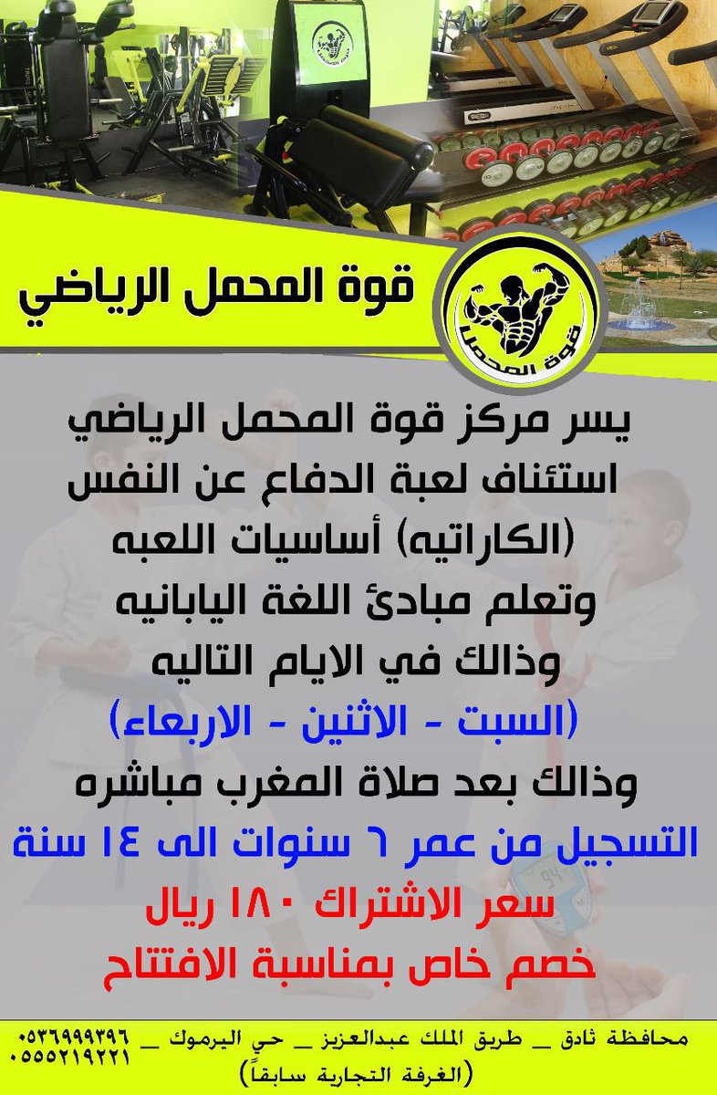 مركز قوة المحمل الرياضي (@gim_kh) on Twitter photo 