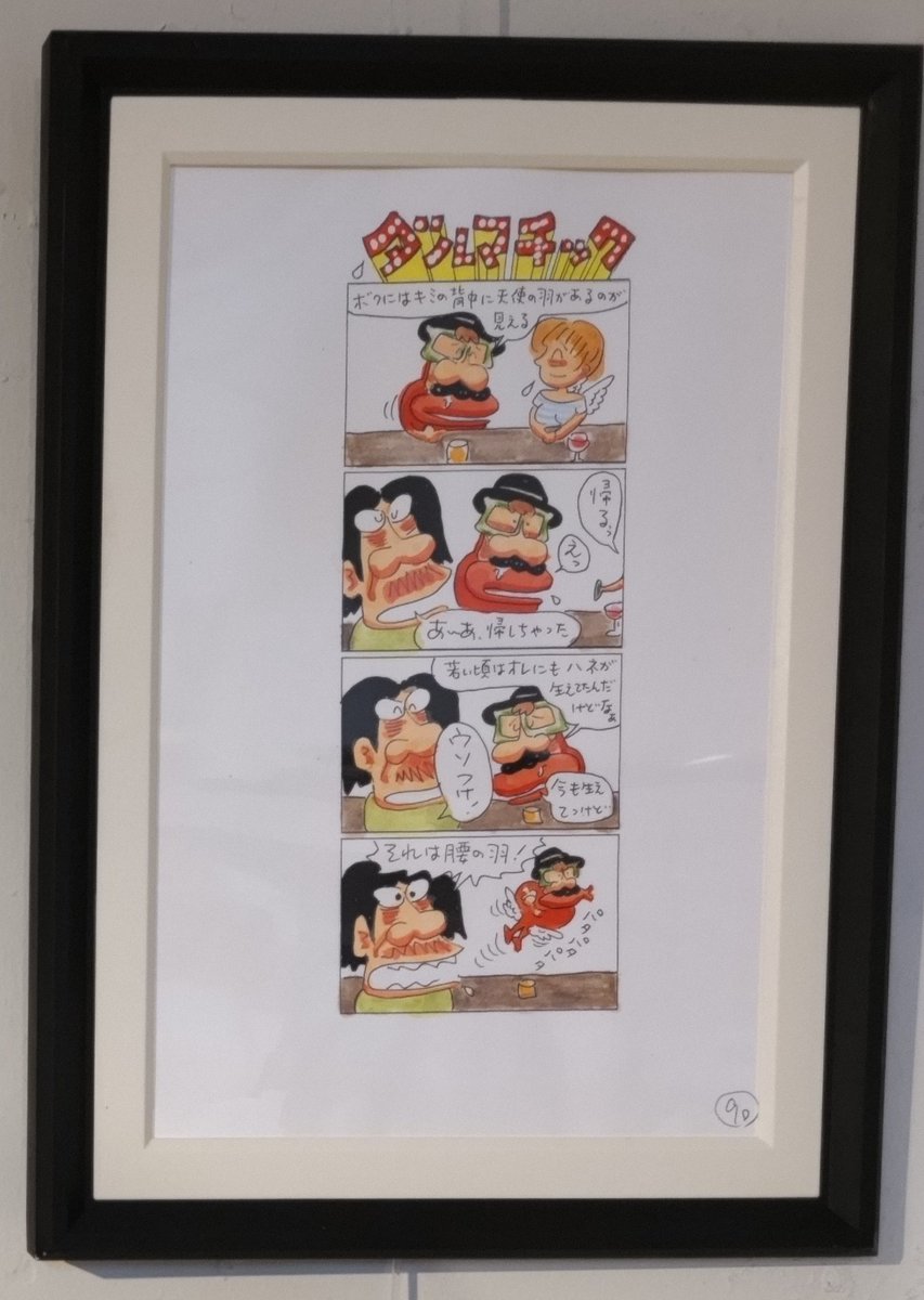 Bar HANA🌹島本慶「４コマ漫画」展を開催✨6/2（金）〜6/7（水）。15時〜21時♦️ただし6/2（金）は15時〜18:30まで🍀19時〜オープニングイベント「ペーソス」ライブを開催🎉チャージ2000円＋ご飲食代。ライブは要予約。ym.70216735@gmail.comまたは09096822269（SMで）。詳細はameblo.jp/nisiogi-hana/