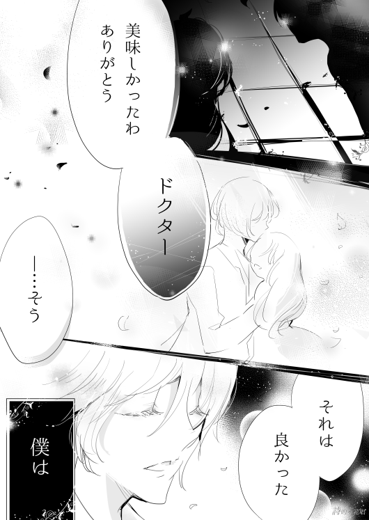 sientuki's tweet photo. 🌹 囚われの吸血鬼との
　【禁断の愛】の物語―🌹

#一生オトメ宣言 https://t.co/P7JDgjiZ1a