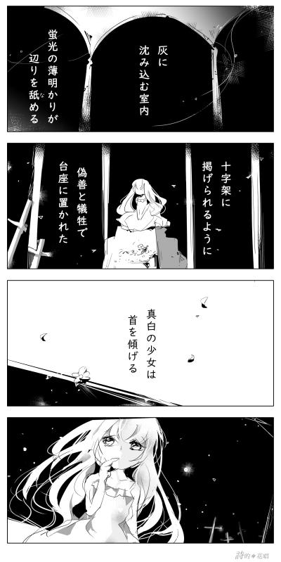sientuki's tweet photo. 🌹 囚われの吸血鬼との
　【禁断の愛】の物語―🌹

#一生オトメ宣言 https://t.co/P7JDgjiZ1a