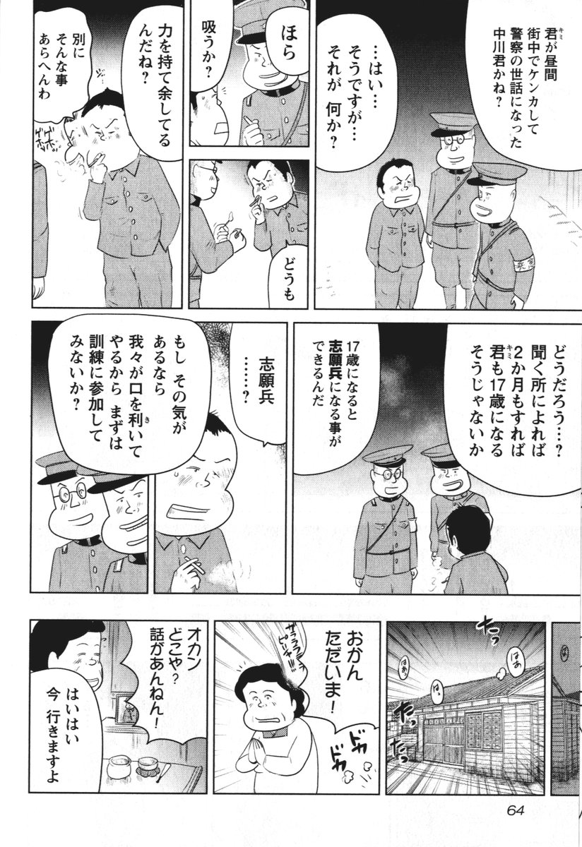②戦争めし『出兵前夜の善哉』です
③につづきます

どうぞよろしくお願いいたします。 