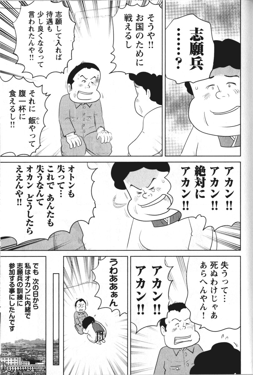 ③戦争めし『出兵前夜の善哉』です
④につづきます

どうぞよろしくお願いいたします。 