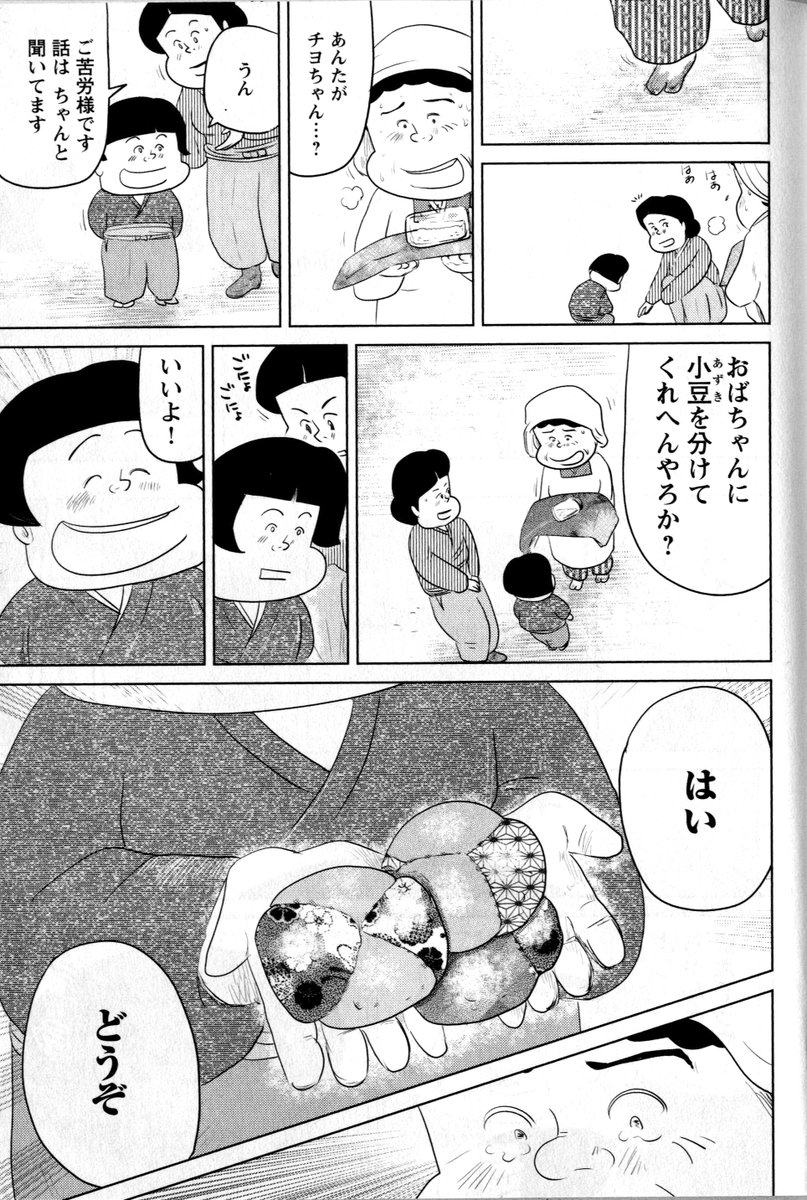 ④戦争めし『出兵前夜の善哉』最終話です
最後までお読みいただき
ありがとうございます(^▽^)/
更新が滞り
すいませんでした
少しバタバタしておりました
またよろしくお願いいたします。
魚乃目三太