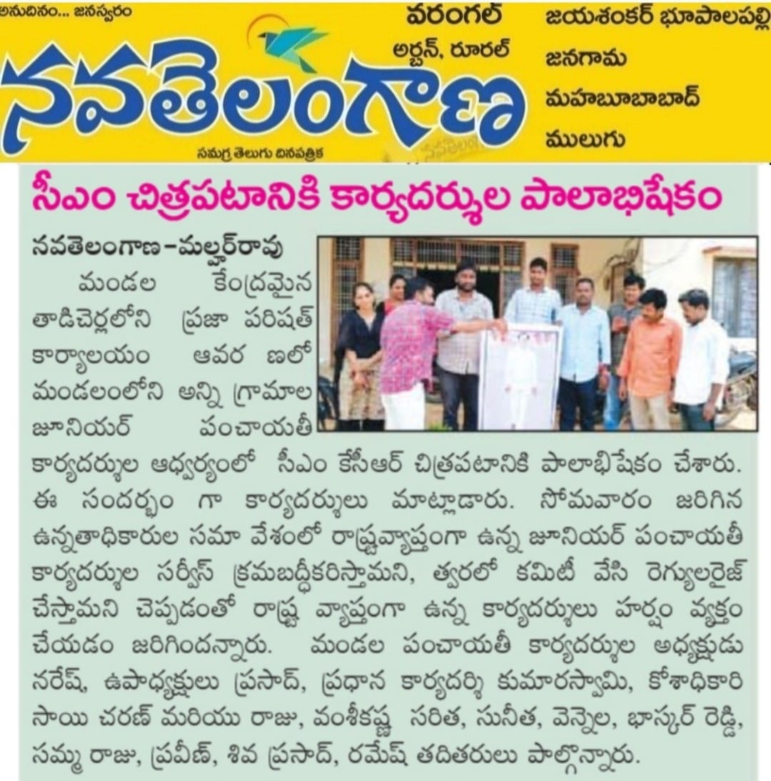tpsf2019's tweet photo. @TelanganaCMO
@KTRBRS @BRSHarish
@EDRBRS https://t.co/2P1BdG6j3x