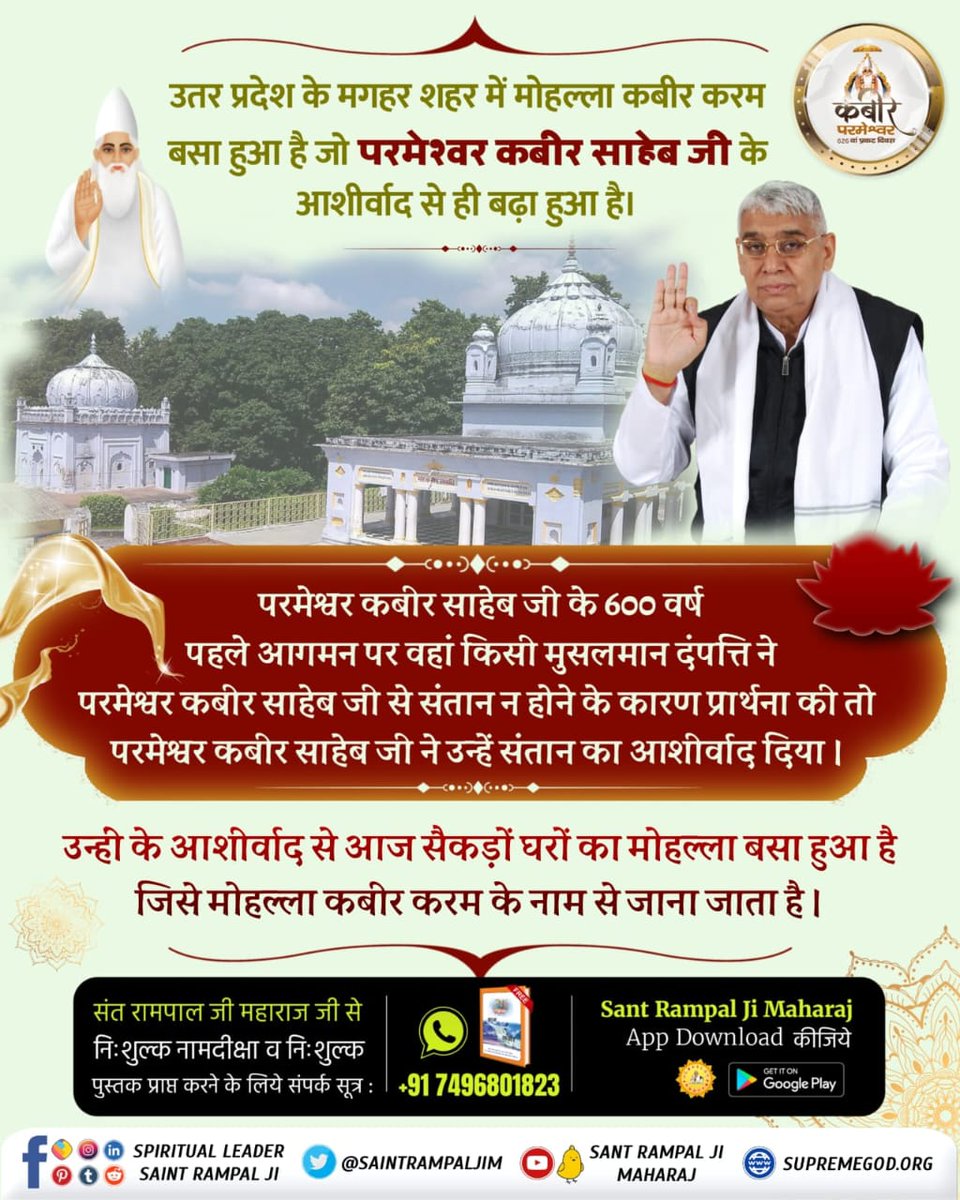 fgcdspt's tweet photo. #कबीर_भगवान_के_चमत्कार
Kabir Saheb's body is immortal and Kabir Saheb is omnipotent.  The people sitting there were surprised to see this and started raising slogans of Kabir Saheb's glory.
God Kabir Prakat Diwas https://t.co/uk2s5jMSal
