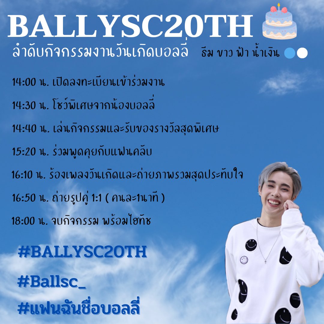 Ballyofficialfa's tweet photo. BALLYSC20TH 🎂🐯💙
🗓️ 10 มิถุนายน 2023
⏱ 14:00-18:00 น.
📍ร้าน SO-K CAFE ชั้น 2
*เข้าร่วมงาน ฟรี !
👉 สี ธีมงาน ขาว ฟ้า น้ำเงิน 🌈
~ ลำดับงานและกิจกรรมภายในงานวันเกิดแล้วมาร่วมอวยพรน้องบอลไปด้วยกันนะคะ 🎂🎉🎁🤍🩵💙🐯
@Ball_y_
#BALLYSC20TH
#แฟนฉันชื่อบอลลี่
#ballsc_ https://t.co/p7Q0nfGY0N