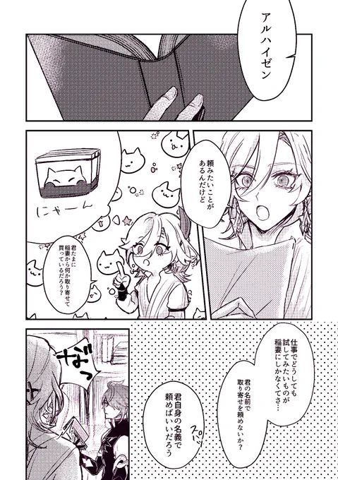 アルカヴェ
犬も食わないようなやり取り無限にやっててほしい 