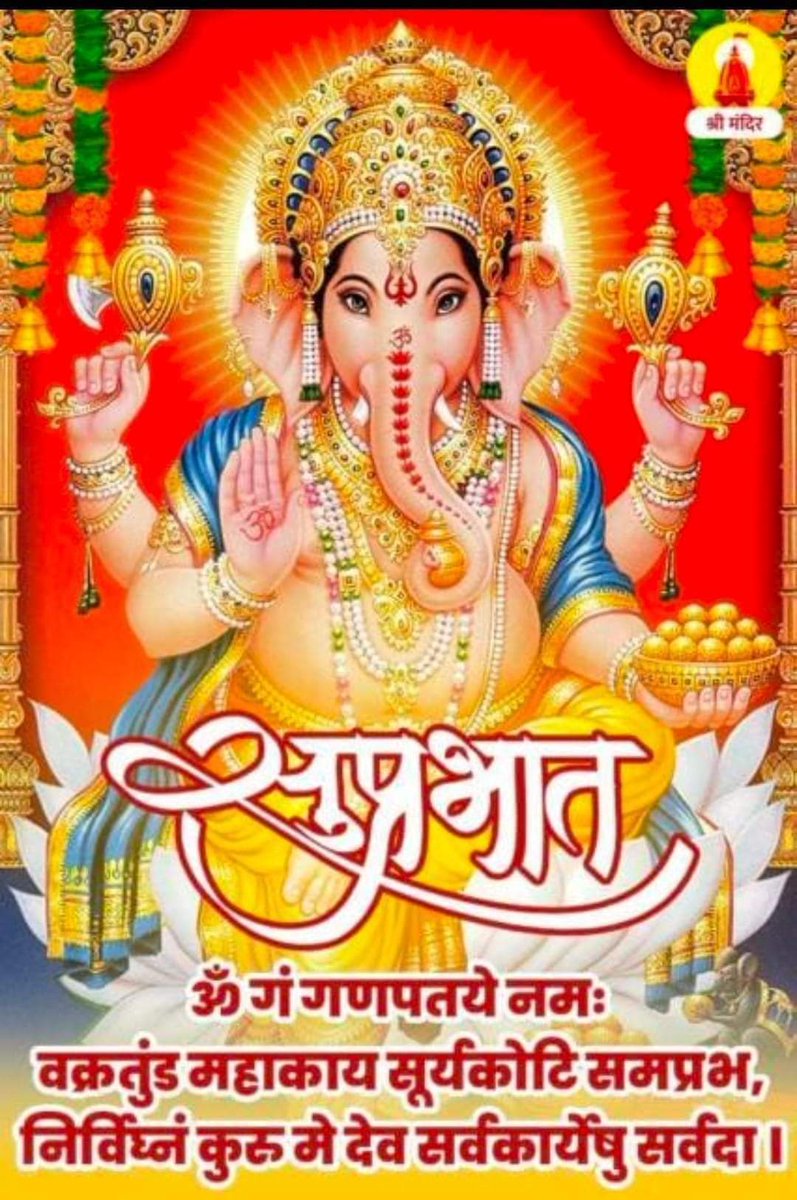 PreamiKKPandey's tweet photo. आप सभी प्रेमी बंधुओं को सादर प्रणाम
सुप्रभात। https://t.co/ASrTx9Dd6i