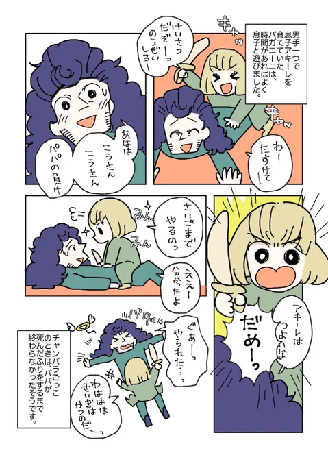 ワンオペパパ パガニーニ 6月から漫画新章始めたいですねえ…