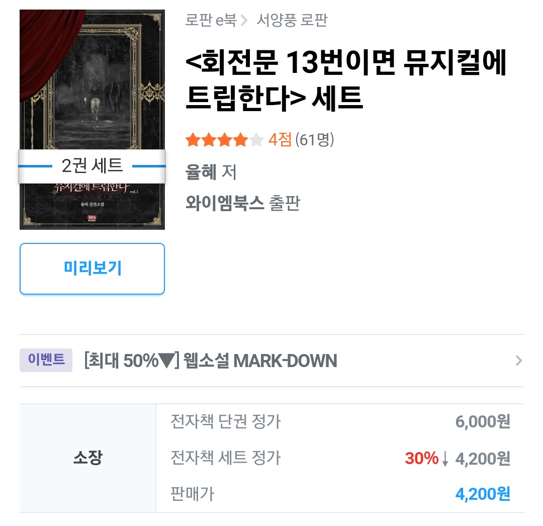 율혜 tweet media