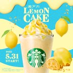 【新作】レモンの爽やかさを堪能!レモンケーキフラペチーノは売り切れ必至!