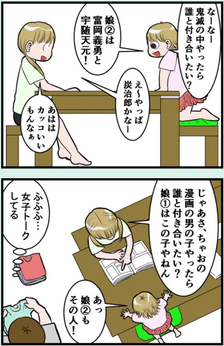 「この中で付き合うとしたら誰?」
が全員無理だった件
(1/2)

#漫画が読めるハッシュタグ #コミックエッセイ 