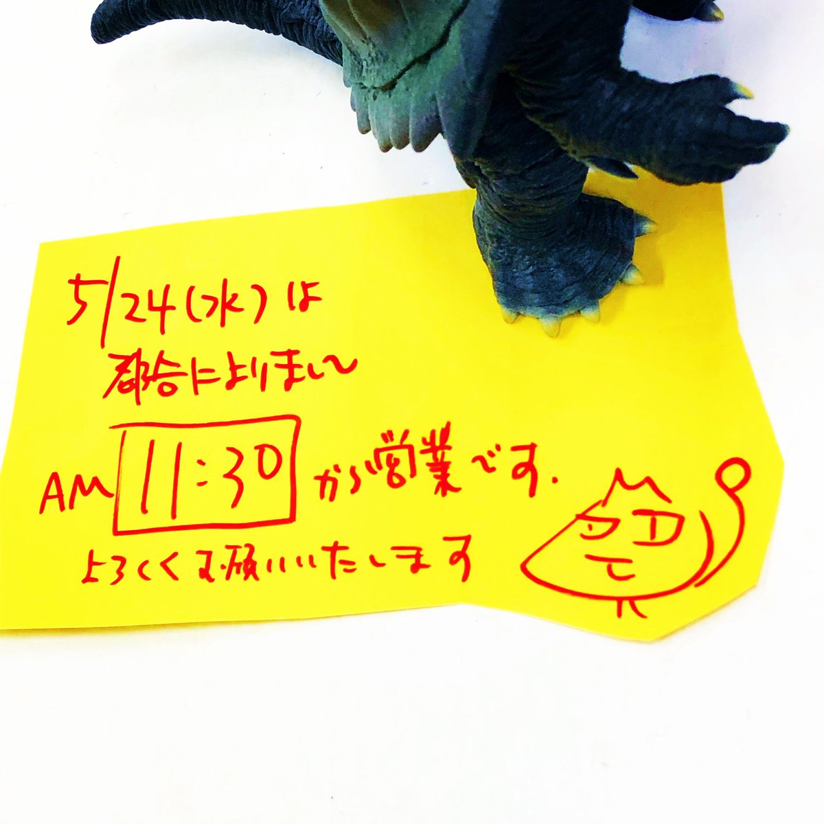 mangarins21w11's tweet photo. 営業案内です。
本日5/24(水)は
都合によりまして
午前11:30から営業です。
よろしくお願い致します
(^ω^)
#札幌 #古本屋 #漫画 #comic #まんが #マンガ #漫画林 #mangarin #manga #古本屋 #comics #comicmagazine #少年漫画 #青年漫画 #少女漫画 #Sapporo
#札幌 #Hokkaido #北海道 https://t.co/gmn6R4WrNM