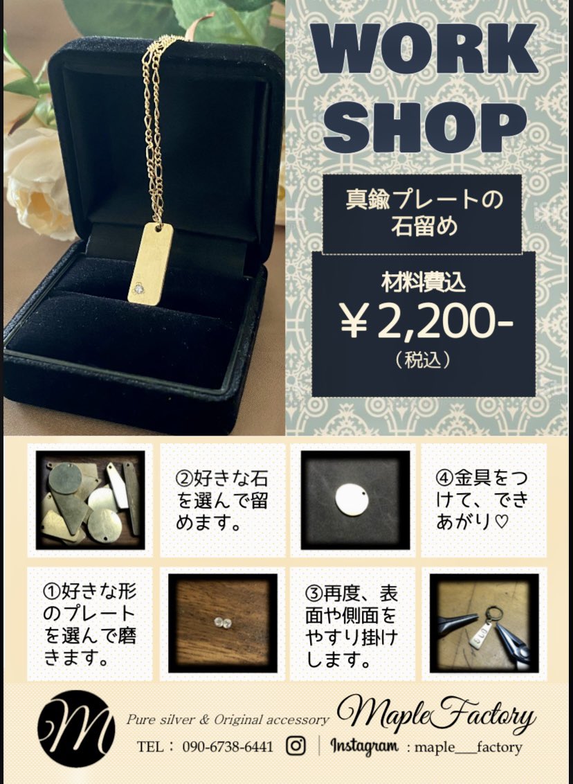 maple___factory's tweet photo. 5月31日（水）〜6月6日（火）は近鉄��べのハルカス　ウイング舘9階　あべの雑貨タウン　で販売とワークショップで出店させて頂きます♪
一粒のダイヤ（QZ）のペンダントトップ
ワークショップの詳細は、
5月31日　10時〜15時
6月3日　10時〜20時
6月4日 10時〜20時
6月6日 10時〜14時
料金　2200円税込 https://t.co/3XzN2eN2nm