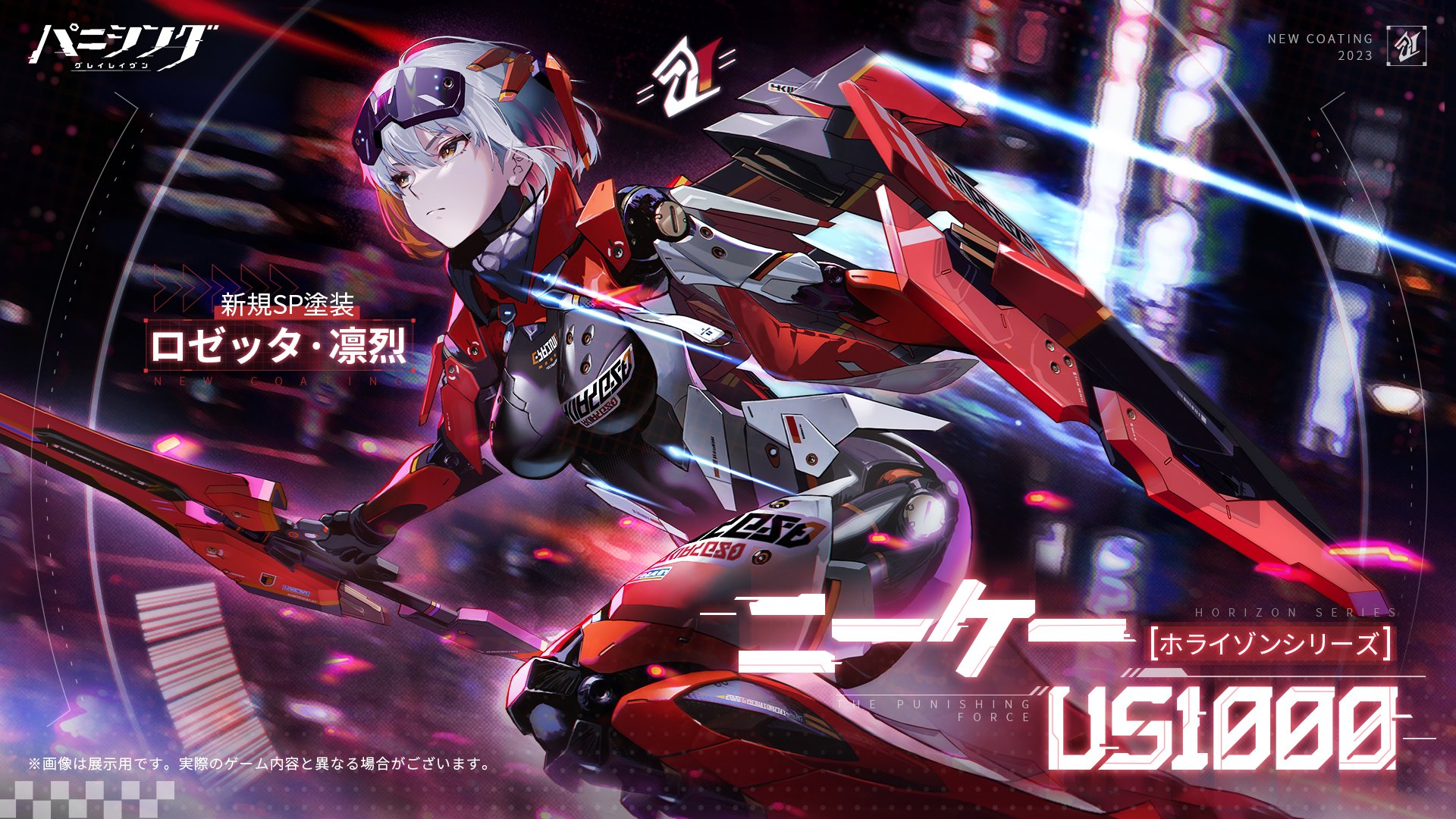 Amazon.co.jp: パニシング：グレイレイヴン ロゼッタ・凛烈 1/12
