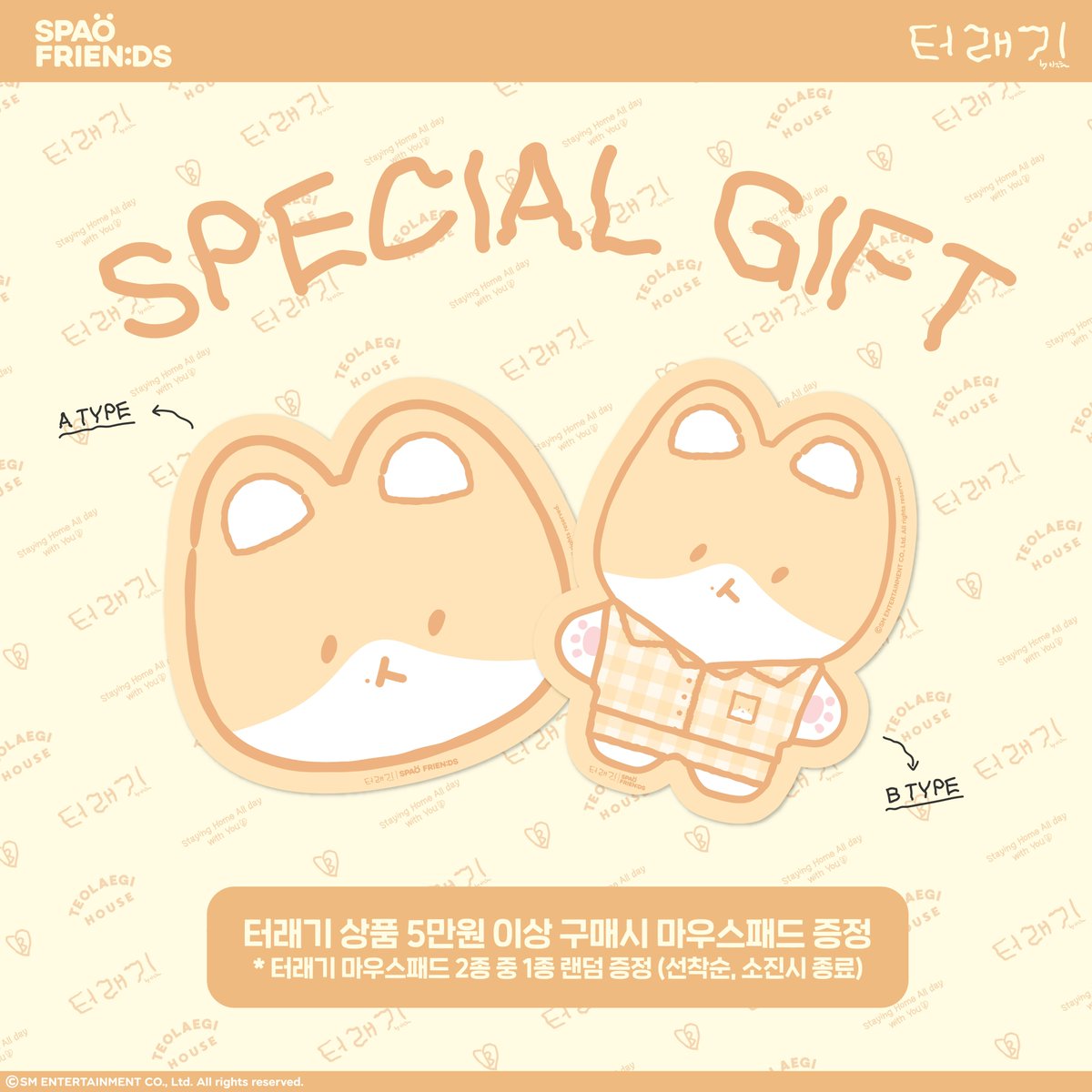 [TEO-LAE-GI X SPAO Collection ] 💚

TEO-LAE-GI X SPAO 콜라보 상품 출시🍬

🔹판매 기간:  2023 .05 .26 12:00 (FRI)  ~
🔹판매 상품:
✔️터래기 파자마 (2종)
✔️터래기 티셔츠 (2종)

📍 구매 증정 사은품
TEO-LAE-GI X SPAO 콜라보 상품 5만원 이상 구매시 마우스패드 증정 (2종 중 1종 랜덤 증정