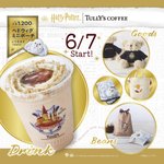 今年は夏にコラボ!タリーズコーヒーとハリーポッターのコラボ商品が今年もかわいい!