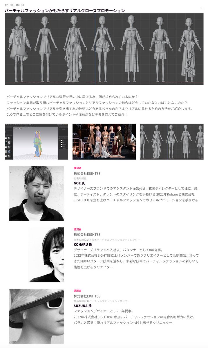 EIGHT88inc's tweet photo. 5月26日 17時半より
cgworld様主催のオンラインイベントで
公演させて頂きます。
#marvelousdesigner
#fashion
#cg
#3dcg
#creator
#EIGHT88
#clo
#metaverse
#digitalart
#digitalcreator
#cgworld https://t.co/vhtfJ7OBKx