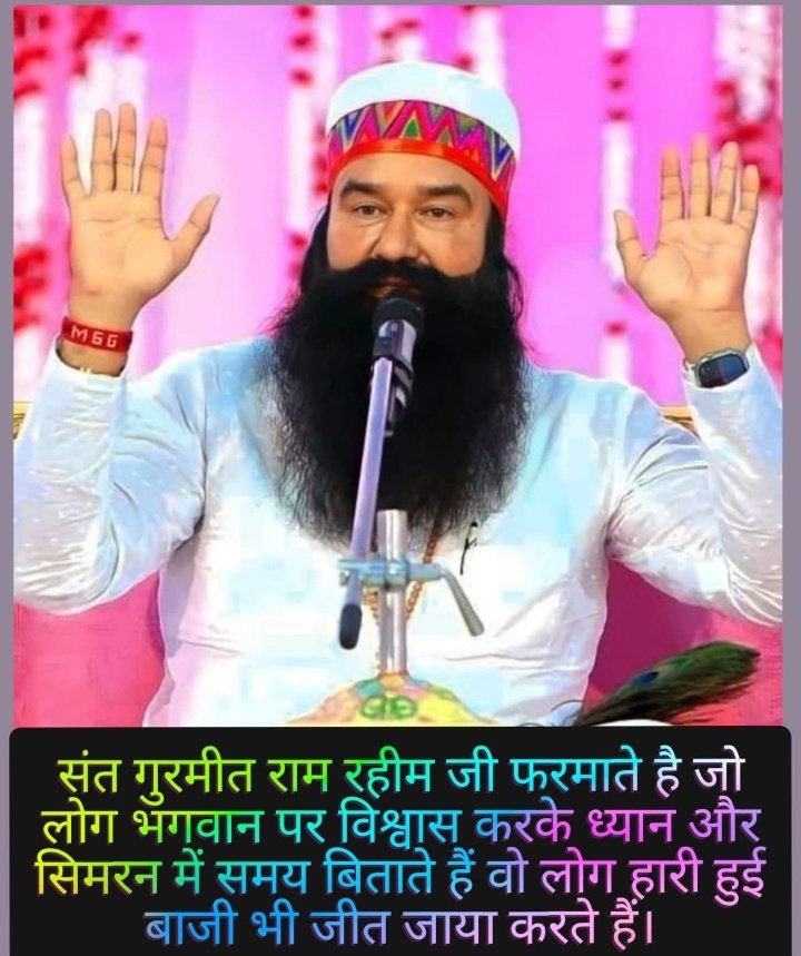 Saint Gurmeet Ram Rahim ji insan always tells this way that if you want to be successful then you have to concentrate your mind.  Because by doing #PowerfulMantras a person even a losing bet. So daily do meditation and be enjoy peaceful life.☺️