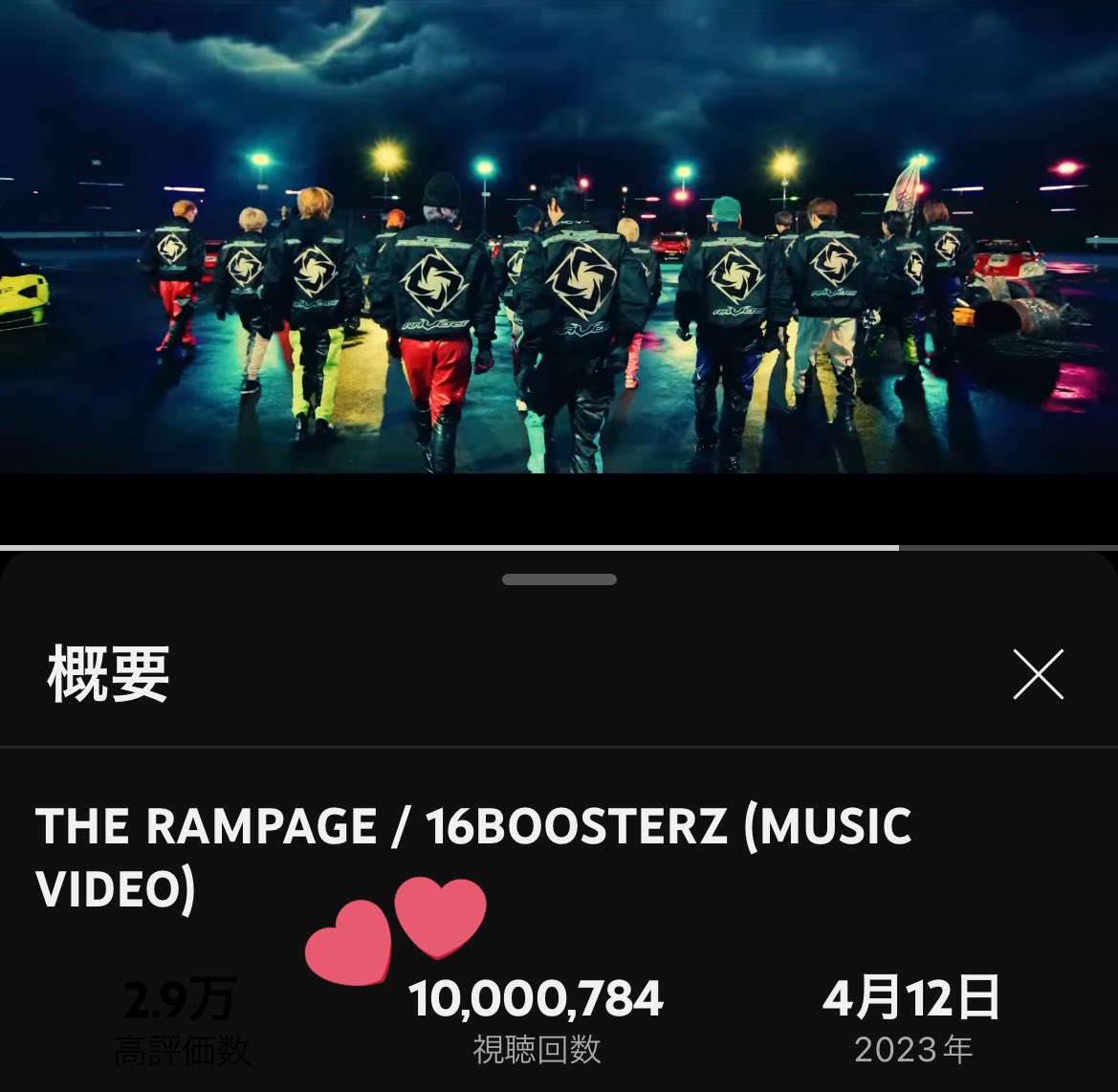ram_hk_2506's tweet photo. ‥∵‥‥∵‥‥∵‥‥∵‥‥∵‥‥∵‥♡⚡︎
𝟭𝟲𝘽𝙊𝙊𝙎𝙏𝙀𝙍𝙕🚗
𝘾𝙤𝙣𝙜𝙧𝙖𝙩𝙪𝙡𝙖𝙩𝙞𝙤𝙣𝙨 𝙤𝙣
𝟭𝟬 𝙢𝙞𝙡𝙡𝙞𝙤𝙣 𝙫𝙞𝙚𝙬𝙨!!
♡⚡︎‥∵‥‥∵‥‥∵‥‥∵‥‥∵‥‥∵‥
#16BOOSTERZ
#THERAMGAGE
#乗り遅れ厳禁だ
#いくぞランペ https://t.co/E3JNr5dP8r