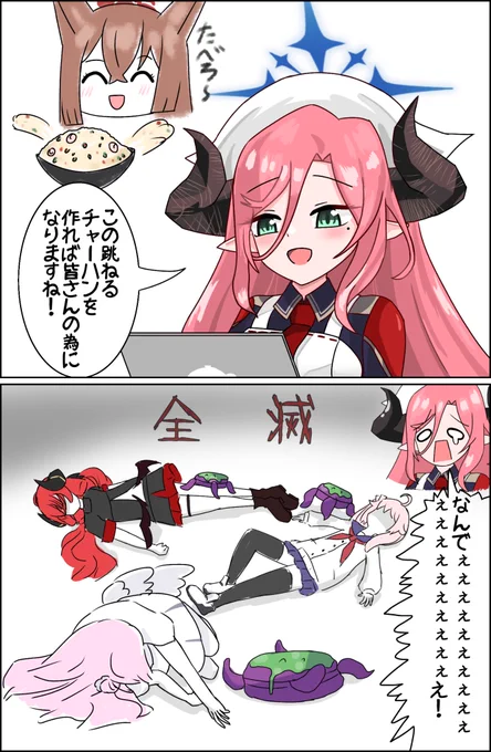 #ブルアカ  ジュリ…嘘だよな?