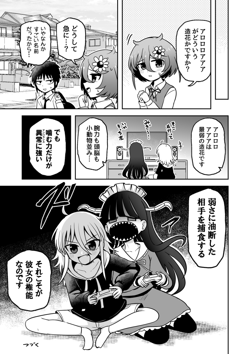 (2/2)