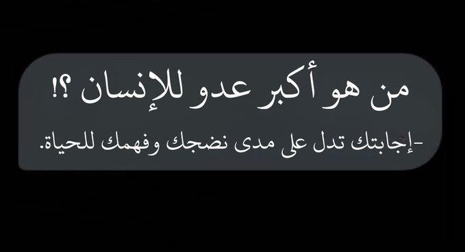 1s2bn's tweet photo. سؤال الليلة👌🏻
تقدر ترد بكلمه واحده!! https://t.co/pjJ3s4wlQ3